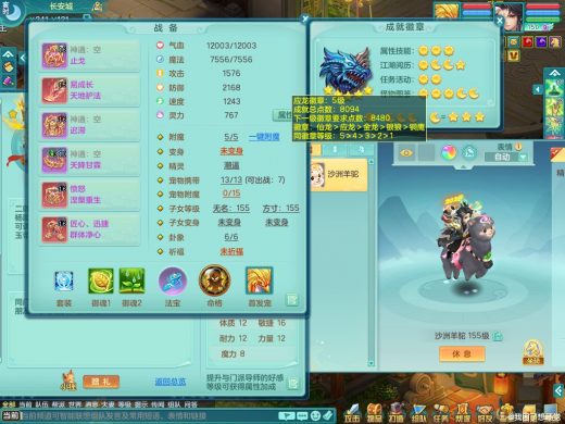 2023区159pt 双红愤怒慈航腰带+