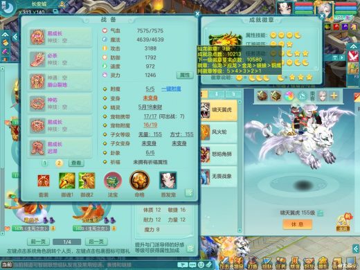 少年游159ws 双人坐骑 精灵之舞 5