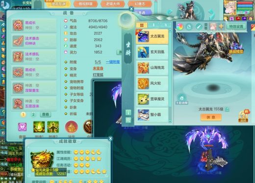 顶级15心太古翼龙（带进场特效）+鲨鱼武