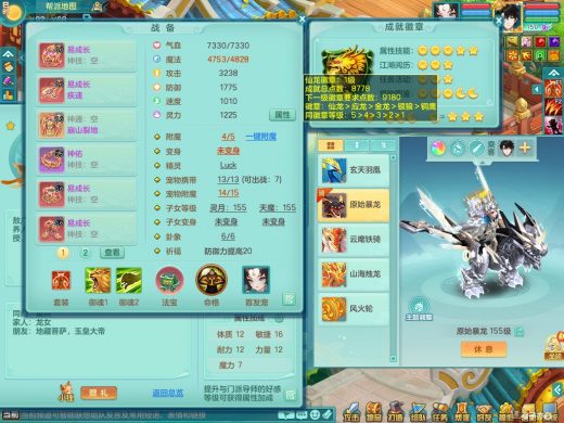 生日快乐浪淘沙合区159ws 泰坦机甲龙