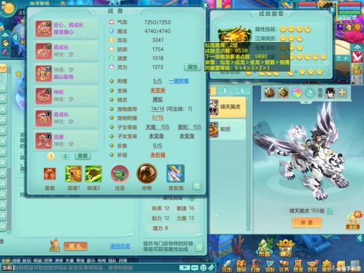 今年勇159ws 装备成品 双人老虎 精