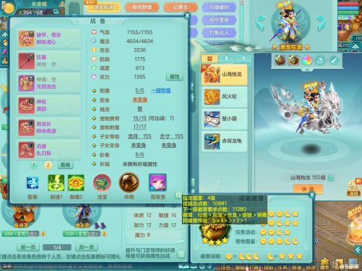 三红破甲头盔 锦绣河山159tg 潜龙在