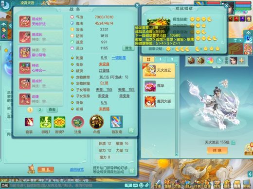 今年勇159tg 双人坐骑 精灵之歌 三