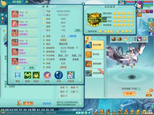2020区159灵月 双人坐骑 精灵之歌