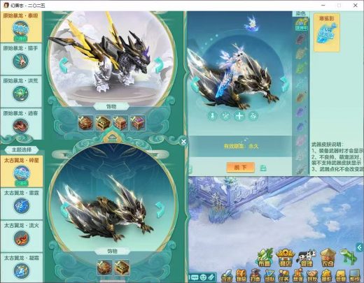 2025区159男魔王【潜龙过半+太古翼
