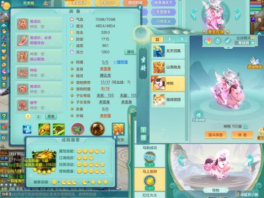 双战骑 潜龙在渊 彩云追月159ws 马