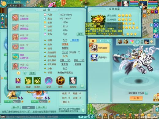 风驰电掣159灵月 双人坐骑 精灵之舞