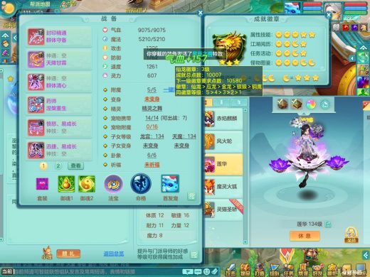 封印双红+愤怒易成长+迅捷易成长 锦绣河