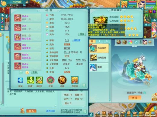 普天同庆159tg 装备成品 双人坐骑