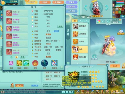 潜龙在渊+顶级马心想事成+马到成功 20