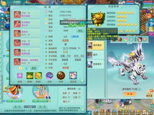 法爆双红+法撩双红 星辰之拥环身 风驰电