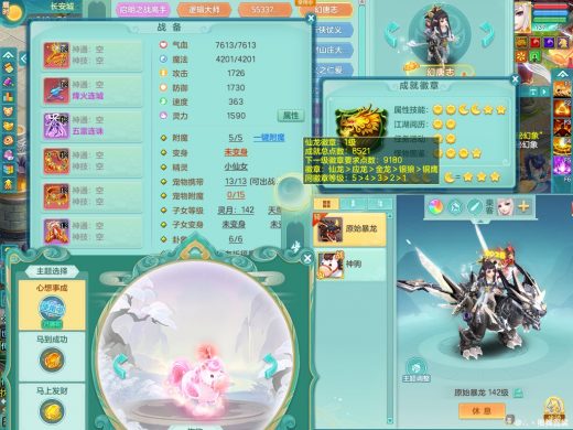 山河盛世/凌霄斗法飞升137mw 八位靓