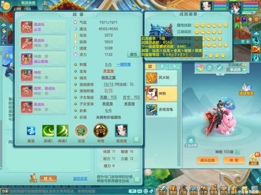 马到成功+火焰之力 生日快乐159wm