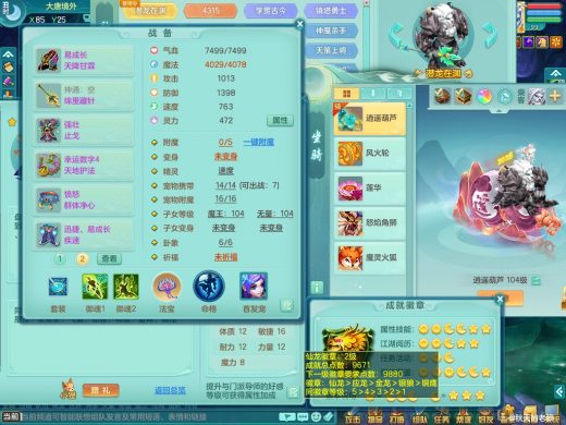 潜龙在渊+绝版四位靓号 今年勇99ps
