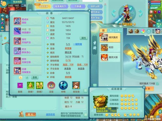 潜龙在渊+4.9w金币 天下无双129