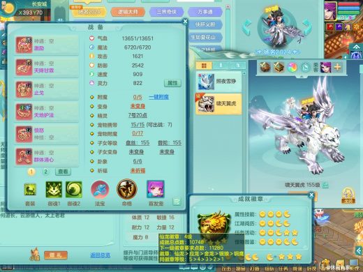 扬名2024 战盟手机七天换绑 生日快乐