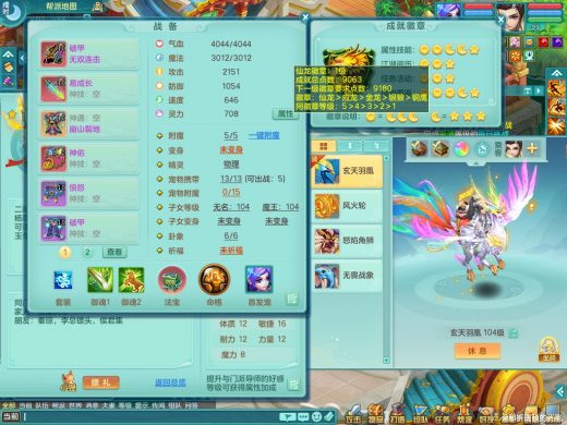 双破甲顶级物理装备 阳春白雪99tc 马