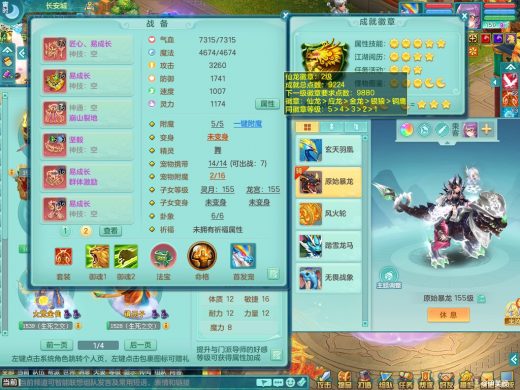 159ws 四内龙 双内神（还可存1龙1