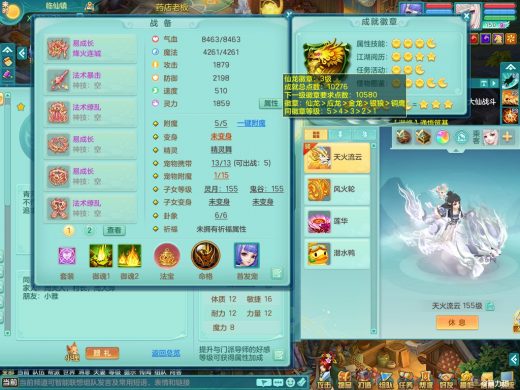 159ws 四内龙 双内神（还可存1龙1
