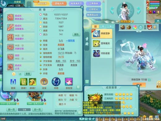 潜龙在渊 2023区159fc 双人坐骑