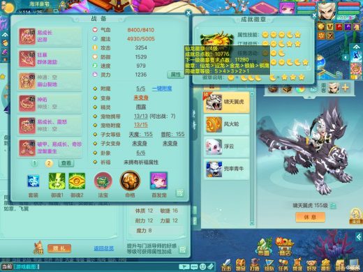 四红破甲易成长慈航鞋子 星辰之拥环身 世