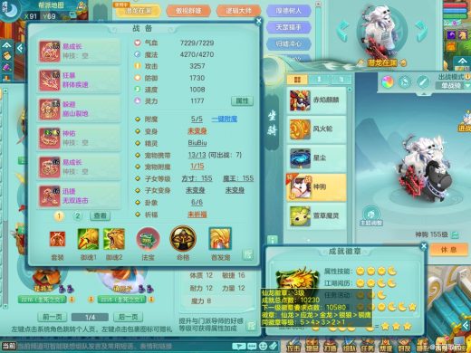 潜龙在渊 七窍玲珑159ws 战马+火焰
