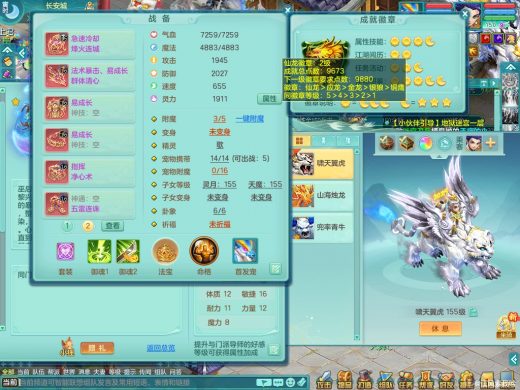生日快乐浪淘沙合区159tg 双人坐骑