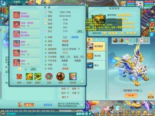 七窍玲珑159 物理带破甲 法系双法撩
