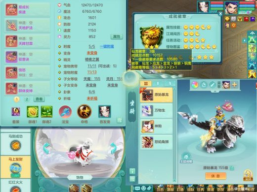 周年相伴154pt 暴龙坐骑+战骑马上发