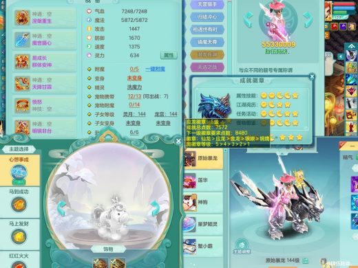 八位靓号+泰坦+西瓜冰+顶级马心想事成+