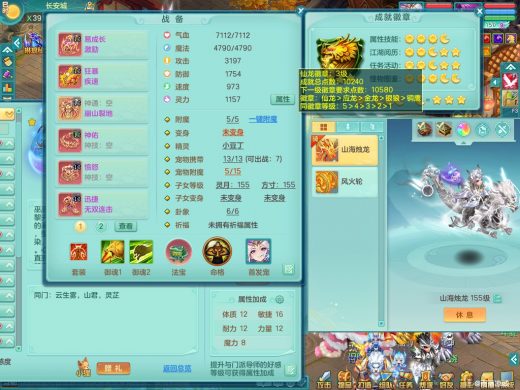 少年游159ws 烛龙坐骑 精灵之歌 装