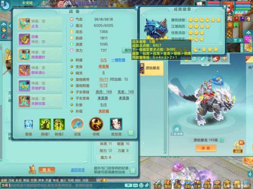 半新区周年锦绣144fm 暴龙坐骑+西瓜