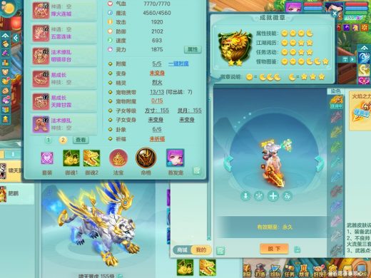 双法撩 风云再起159lg 火焰之力武器