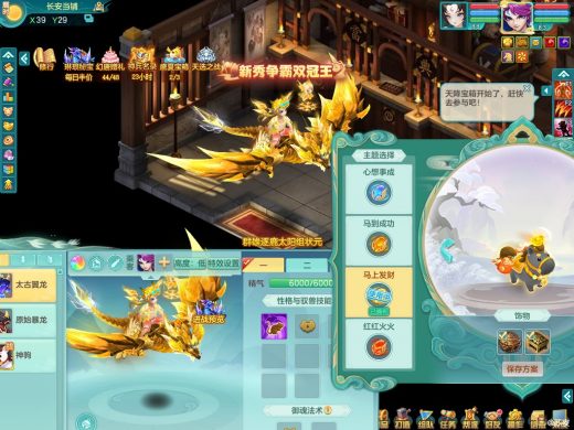 新区青梅竹马83ws 太古翼龙碎星+马上