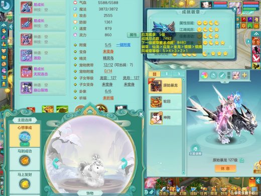 2026区飞升122ws 顶配暴龙泰坦+