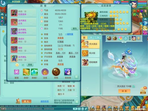 双法撩 星辰之拥环身 风驰电掣99lg