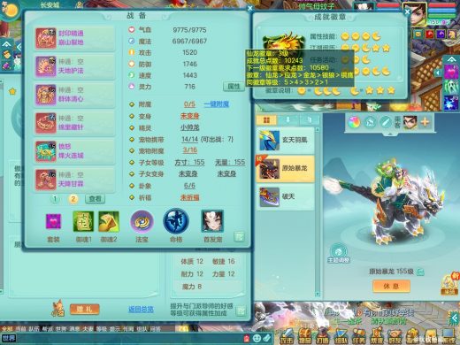暴龙坐骑+准4内神 2023少年游合区1