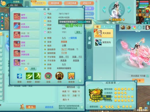 双破甲星辰之拥环身 宠排前十 普天同庆1