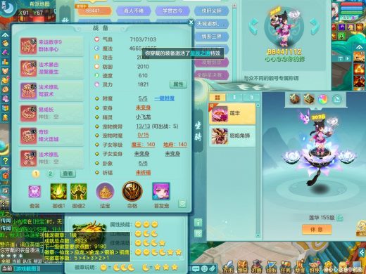 双法撩星辰之拥+八位靓号id 任剑逍遥1