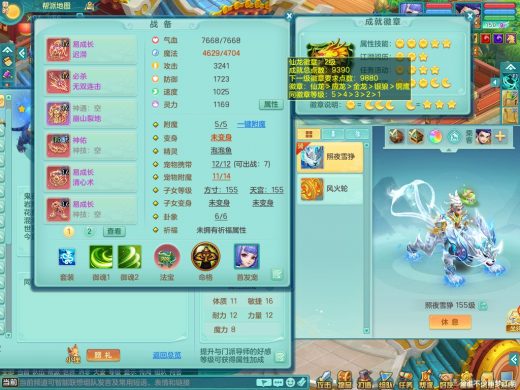 清风明月159无名 双人坐骑 精灵之舞