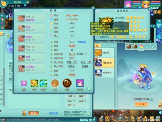 周年相伴159lg 精灵之歌 成品法系装