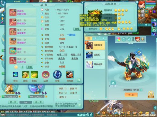 暴龙西瓜冰 2024区158fc 精灵之