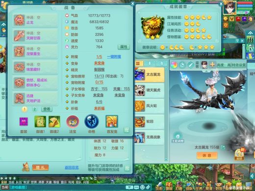 太古翼龙*流火+寒鲨影 生日快乐浪淘沙合