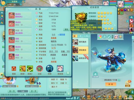 蓝色暴龙+蓝色西瓜冰 超凡入圣159ws
