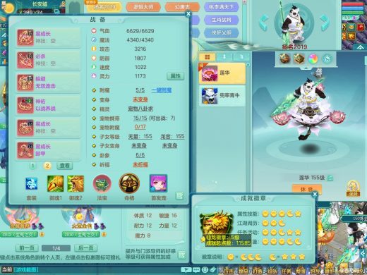 扬名2019 三内神（2拍，还可存1内）