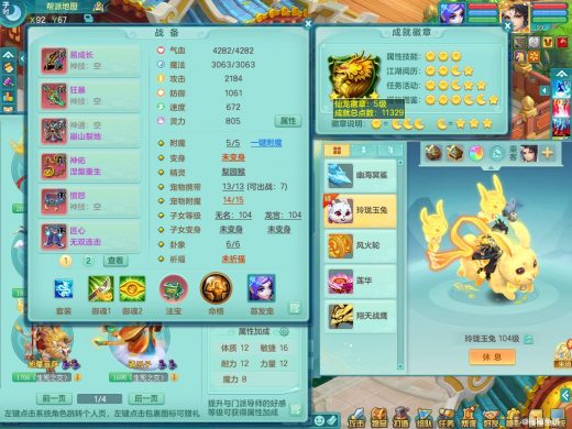三内神（2破镜，2拍 还可存1内）清风明
