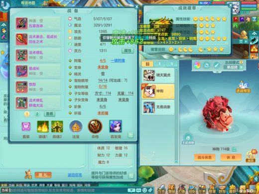 战骑马到成功+火焰之力武器皮肤 成品双法