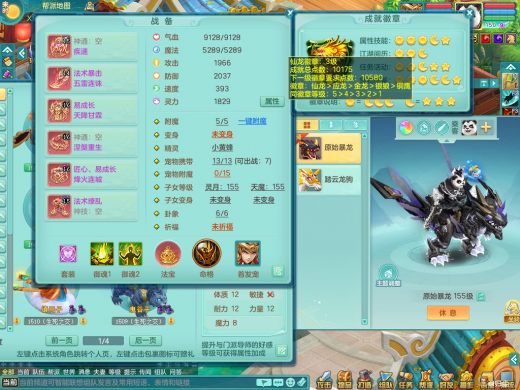 泰坦机甲龙+西瓜冰+火焰之力 周年相伴1