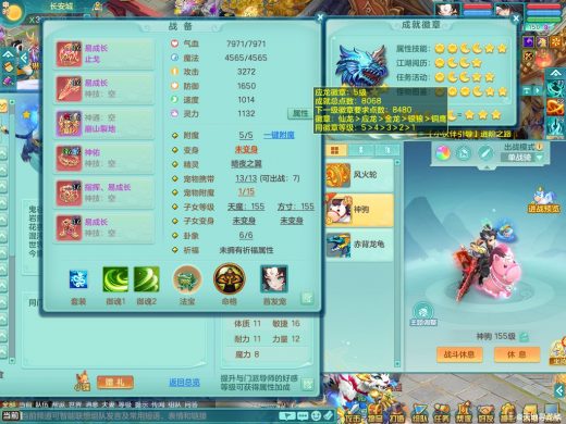 战骑马到成功+火焰之力 生日快乐159w