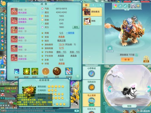 内丹龙+三内神（4破镜，还可存1龙1内）